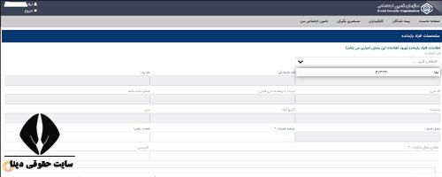 نحوه انتقال حقوق بازنشستگی به فرزند